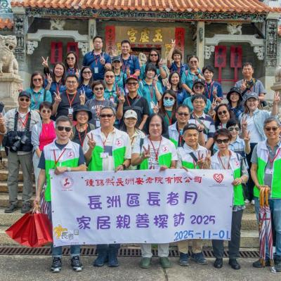 2025-11-01 長洲區長者月家居親善探訪2025